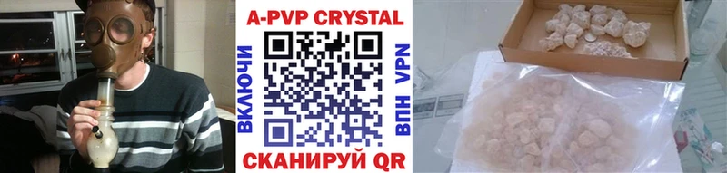 купить наркоту  Сокол  Alpha PVP крисы CK 