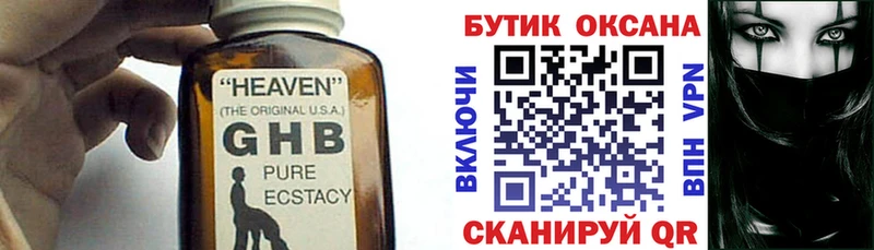 БУТИРАТ оксана  цены наркотик  Сокол 