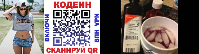Кодеиновый сироп Lean Purple Drank  Сокол 