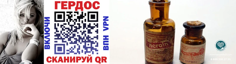 ГЕРОИН Heroin  Сокол 