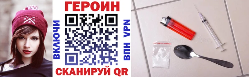 Героин белый Сокол