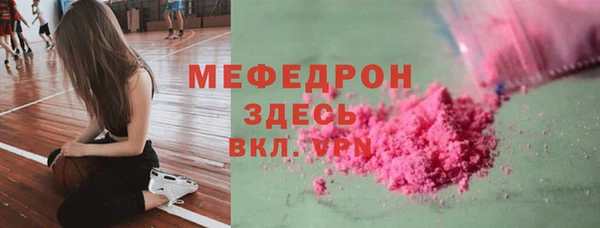 мефедрон Беломорск