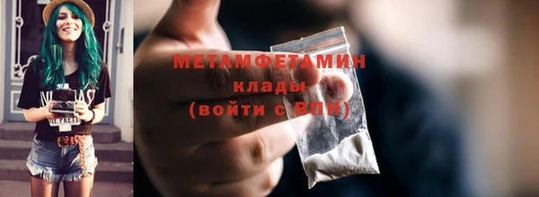 мефедрон Беломорск